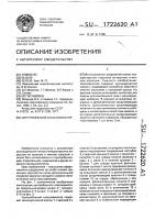 Центробежный классификатор Центробежный классификатор