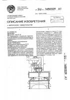 Формовочная машина Формовочная машина