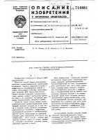 Способ сборки электродинамических громкоговорителей Способ сборки электродинамических громкоговорителей