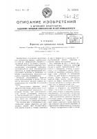 Веретено для прядильных машин Веретено для прядильных машин