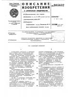 Солнечный коллектор Солнечный коллектор