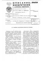 Силовая электромеханическая головка Силовая электромеханическая головка