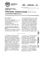 Способ очистки сточных вод от катионных поверхностно- активных веществ Способ очистки сточных вод от катионных поверхностно- активных веществ