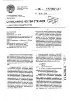 Способ нанесения покрытий на внутренние поверхности изделий Способ нанесения покрытий на внутренние поверхности изделий