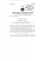 Пластинчатая цепь Пластинчатая цепь