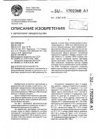 Устройство приоритета Устройство приоритета