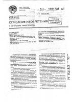 Способ изготовления имплазионного полупроводникового прибора Способ изготовления имплазионного полупроводникового прибора