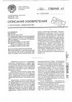 Установка для обрезки облоя Установка для обрезки облоя