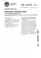 Индуктор для намагничивания и термомагнитной обработки @ - полюсных с четным числом полюсов роторов электрических машин Индуктор для намагничивания и термомагнитной обработки @ - полюсных с четным числом полюсов роторов электрических машин