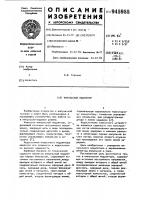 Импульсный модулятор Импульсный модулятор