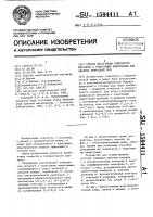 Способ деструкции комплексов металлов с гумусовыми веществами для анализа природных вод Способ деструкции комплексов металлов с гумусовыми веществами для анализа природных вод