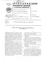 Способ получения 1,6-бис-(галоидфенокси)- гексадиина-2,4 Способ получения 1,6-бис-(галоидфенокси)- гексадиина-2,4