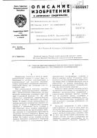 Способ формирования квазисинусоидального напряжения из постоянного напряжения Способ формирования квазисинусоидального напряжения из постоянного напряжения