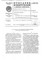 Оптически управляемый пространственно- временной модулятор cbeta Оптически управляемый пространственно- временной модулятор cbeta