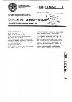Способ обработки задернелых почв Способ обработки задернелых почв