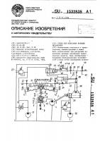 Стенд для испытания рулевых механизмов Стенд для испытания рулевых механизмов
