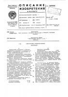 Ударопрочная термопластичная композиция Ударопрочная термопластичная композиция