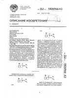 Способ получения оптически активного бромзамещенного 2- амино-1,2,3,4-тетрагидронафталина Способ получения оптически активного бромзамещенного 2- амино-1,2,3,4-тетрагидронафталина
