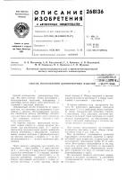 Способ изготовления длинномерных изделий '.''lejlhoteka Способ изготовления длинномерных изделий '.''lejlhoteka