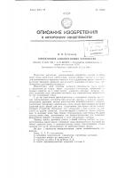 Оперативное запоминающее устройство Оперативное запоминающее устройство