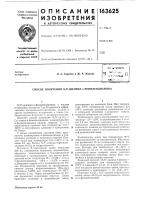 Способ получения n,n'-диamил-n-фehилehдиamиha Способ получения n,n'-диamил-n-фehилehдиamиha