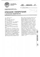 Способ рентгенографирования почв Способ рентгенографирования почв