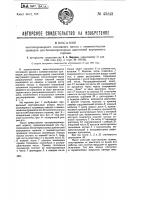 Многоплунжерный топливный насос с пневматическим приводом для бескомпрессорных двигателей внутреннего горения Многоплунжерный топливный насос с пневматическим приводом для бескомпрессорных двигателей внутреннего горения