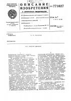 Редуктор давления Редуктор давления