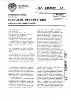 Устройство для смазки внутренних поверхностей цилиндрических изделий Устройство для смазки внутренних поверхностей цилиндрических изделий