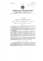 Способ консервирования дерева Способ консервирования дерева