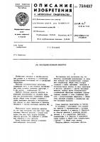 Последовательный инвертор Последовательный инвертор