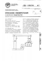 Рельсовая цепь Рельсовая цепь