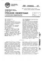 Уплотнительная смазка для резьбовых соединений Уплотнительная смазка для резьбовых соединений