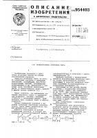 Вулканизуемая резиновая смесь Вулканизуемая резиновая смесь