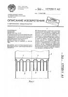 Опора для крупногабаритного вертикального цилиндрического аппарата Опора для крупногабаритного вертикального цилиндрического аппарата