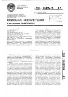 Способ зеленой прививки винограда Способ зеленой прививки винограда