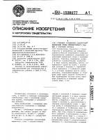 Стыковое соединение самонесущей кирпичной стены сейсмостойкого здания с колонной каркаса Стыковое соединение самонесущей кирпичной стены сейсмостойкого здания с колонной каркаса