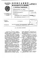 Узел смазки механизма Узел смазки механизма