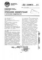 Линия раскроя пиломатериалов на заготовки Линия раскроя пиломатериалов на заготовки