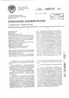 Способ измерения натяжения магнитной ленты и устройство для его осуществления Способ измерения натяжения магнитной ленты и устройство для его осуществления