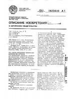 Способ определения динамических характеристик материала Способ определения динамических характеристик материала