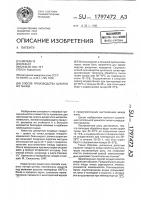 Способ производства цукатов из тыквы Способ производства цукатов из тыквы