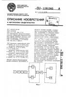 Способ предотвращения аварий бурильного инструмента в процессе бурения скважин Способ предотвращения аварий бурильного инструмента в процессе бурения скважин