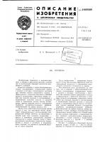 Поршень Поршень