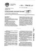Станок для закалки деталей Станок для закалки деталей