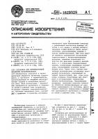 Установка для термомагнитной обработки магнитопроводов Установка для термомагнитной обработки магнитопроводов