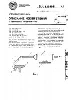 Съемная изолированная вышка контактной сети Съемная изолированная вышка контактной сети
