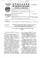 Головка для нарезания внутренней резьбы резцом Головка для нарезания внутренней резьбы резцом