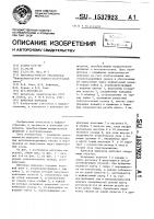 Винтовая передача Винтовая передача