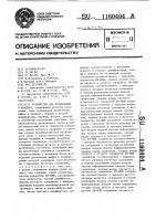 Устройство для возведения в квадрат Устройство для возведения в квадрат